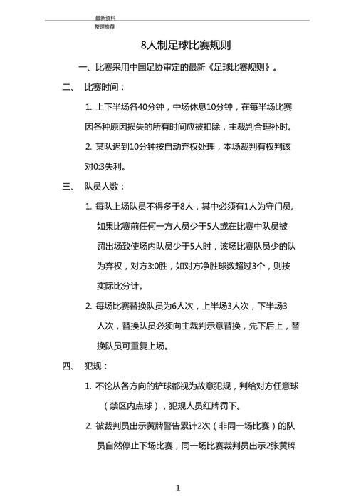 世俱杯参赛条件是什么,世俱杯参赛条件是什么意思