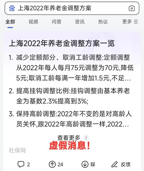 2021养老金调整消息,