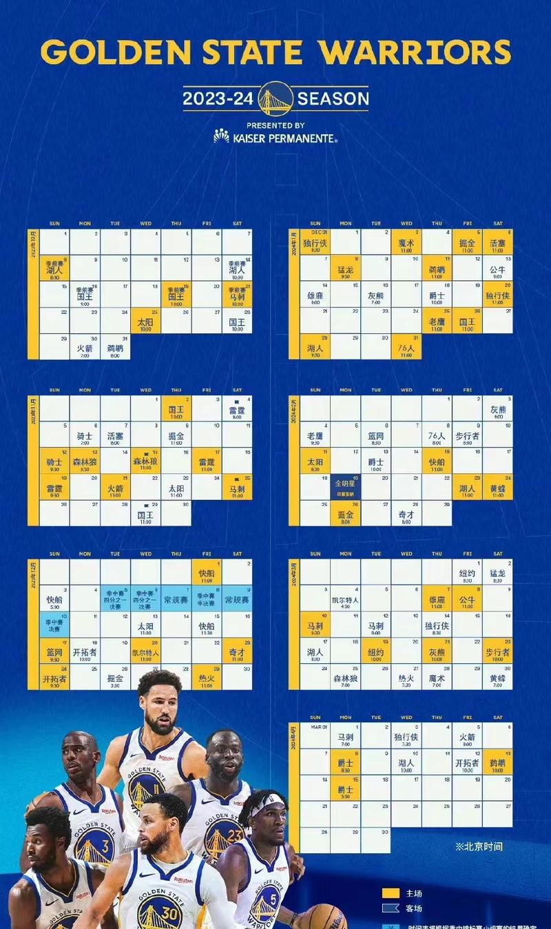 nba新赛季的赛程,nba新赛季赛程直播
