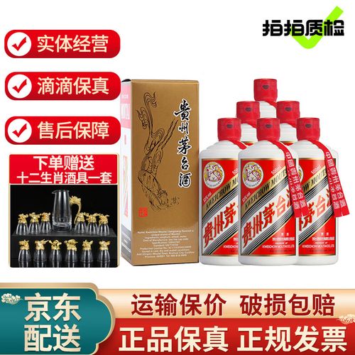 贵州茅台酒53度多少钱一瓶,贵州茅台酒53度多少钱一瓶500ml