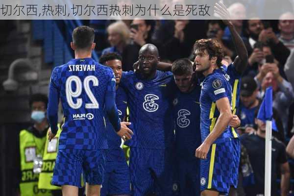 切尔西,热刺,切尔西热刺为什么是死敌