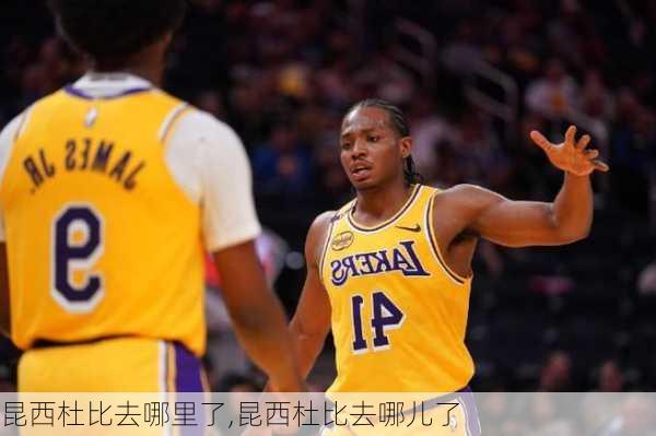 昆西杜比去哪里了,昆西杜比去哪儿了