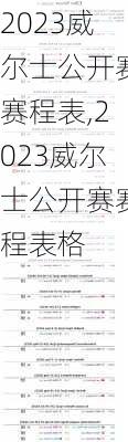 2023威尔士公开赛赛程表,2023威尔士公开赛赛程表格