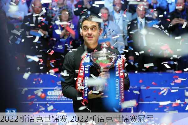 2022斯诺克世锦赛,2022斯诺克世锦赛冠军