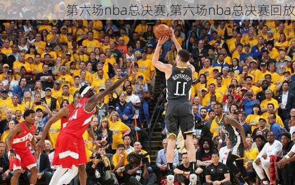 第六场nba总决赛,第六场nba总决赛回放