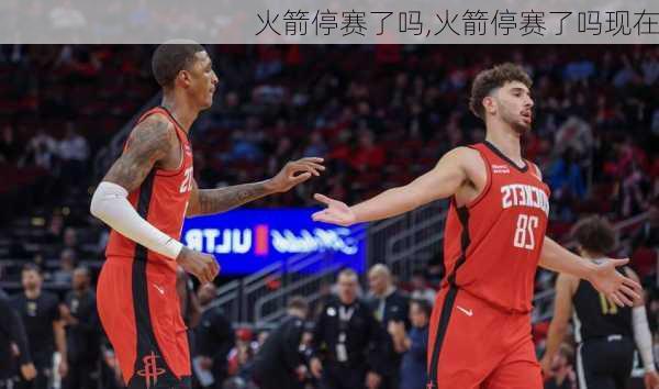 火箭停赛了吗,火箭停赛了吗现在