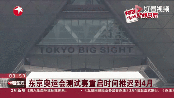 东京奥运会调整开闭幕时间,
