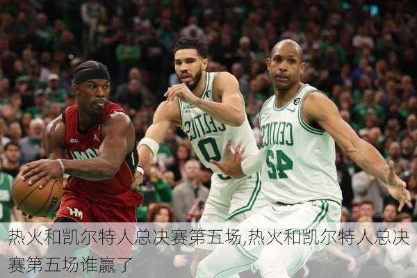 热火和凯尔特人总决赛第五场,热火和凯尔特人总决赛第五场谁赢了