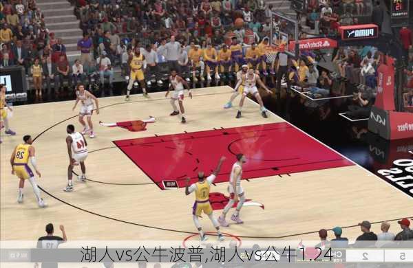 湖人vs公牛波普,湖人vs公牛1.24