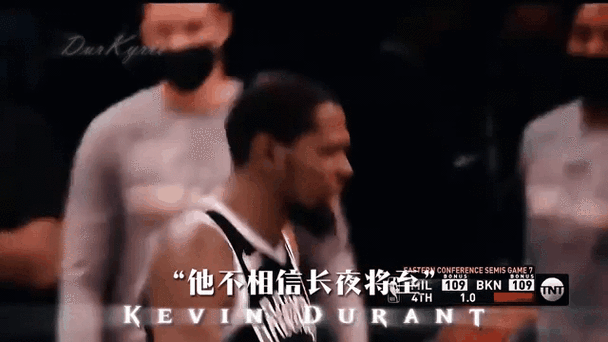 凯文 杜兰特,凯文杜兰特他不相信长夜将至因为火把就在他的手里