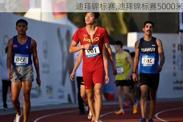 迪拜锦标赛,迪拜锦标赛5000米