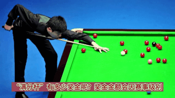 斯诺克奖金要交税吗,斯诺克奖金要交税吗现在多少钱