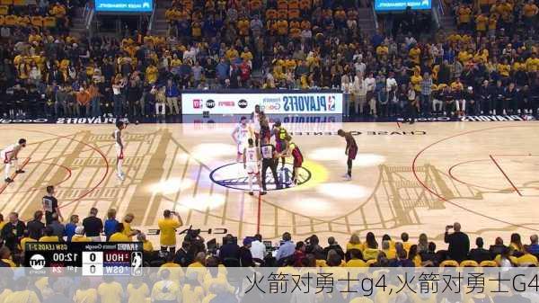 火箭对勇士g4,火箭对勇士G4