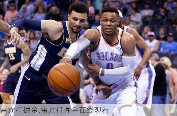雷霆打掘金,雷霆打掘金在线观看