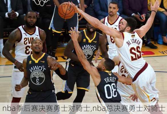 nba季后赛决赛勇士对骑士,nba总决赛勇士对骑士