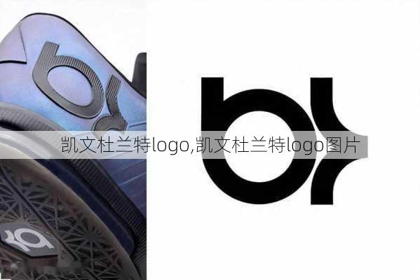 凯文杜兰特logo,凯文杜兰特logo图片