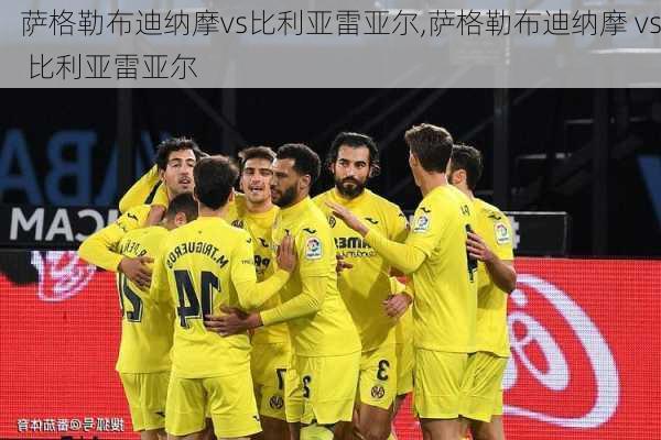萨格勒布迪纳摩vs比利亚雷亚尔,萨格勒布迪纳摩 vs 比利亚雷亚尔