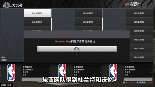 nba最新交易动态最新消息,nba最新交易动态最新消息湖人