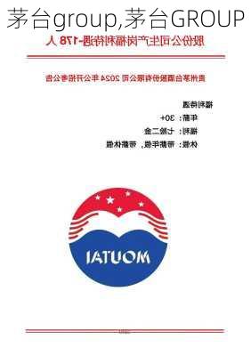 茅台group,茅台GROUP