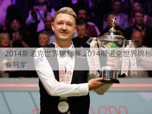 2014斯诺克世界锦标赛,2014斯诺克世界锦标赛冠军