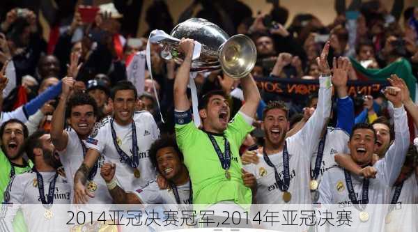 2014亚冠决赛冠军,2014年亚冠决赛