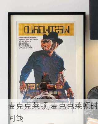 麦克克莱顿,麦克克莱顿时间线