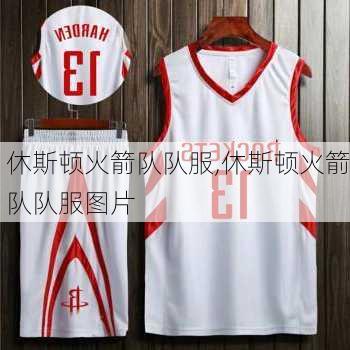 休斯顿火箭队队服,休斯顿火箭队队服图片