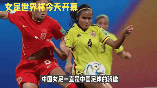 2007年女足世界杯开幕式,2007年女足世界杯开幕式视频