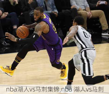 nba湖人vs马刺集锦,nba 湖人vs马刺