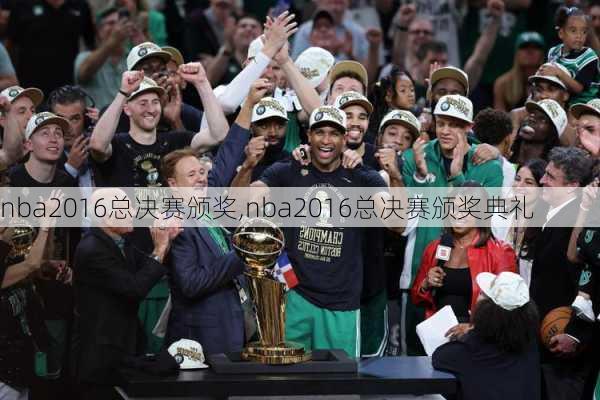 nba2016总决赛颁奖,nba2016总决赛颁奖典礼