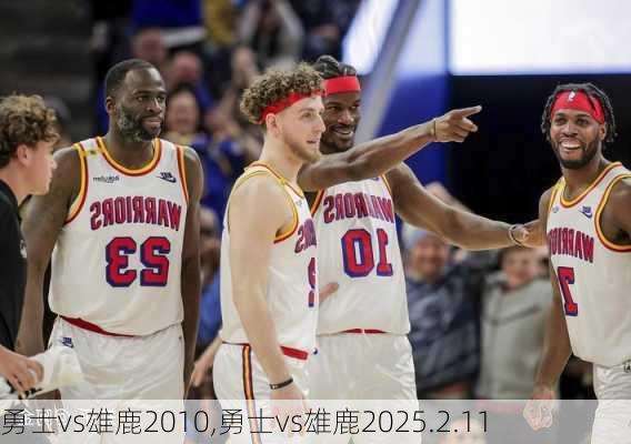 勇士vs雄鹿2010,勇士vs雄鹿2025.2.11