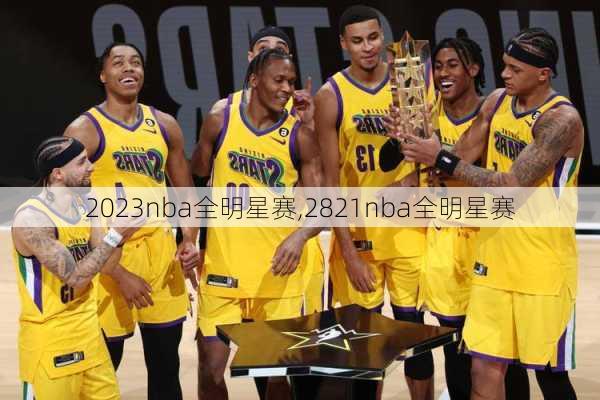 2023nba全明星赛,2821nba全明星赛