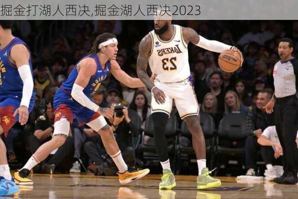 掘金打湖人西决,掘金湖人西决2023