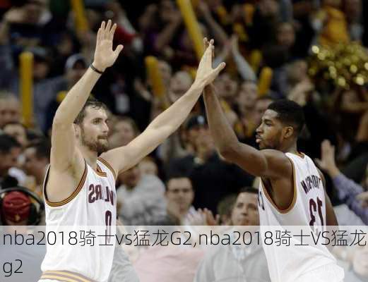 nba2018骑士vs猛龙G2,nba2018骑士VS猛龙g2