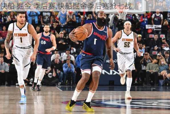 快船 掘金 季后赛,快船掘金季后赛抢七战