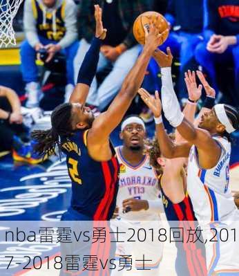 nba雷霆vs勇士2018回放,2017-2018雷霆vs勇士