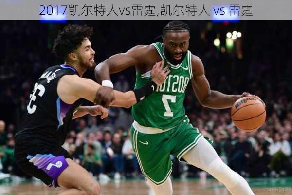 2017凯尔特人vs雷霆,凯尔特人 vs 雷霆