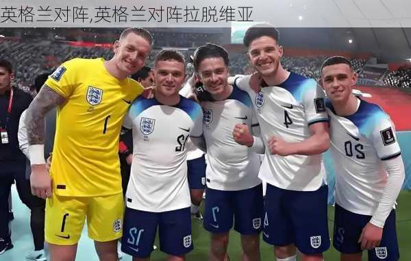 英格兰对阵,英格兰对阵拉脱维亚