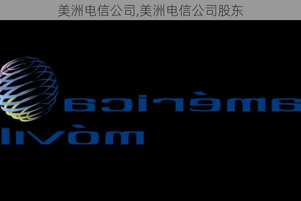 美洲电信公司,美洲电信公司股东