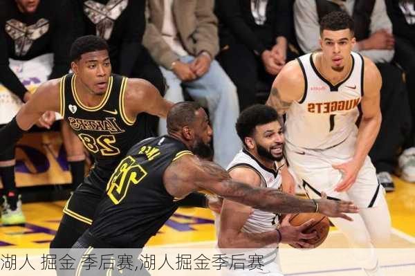 湖人 掘金 季后赛,湖人掘金季后赛