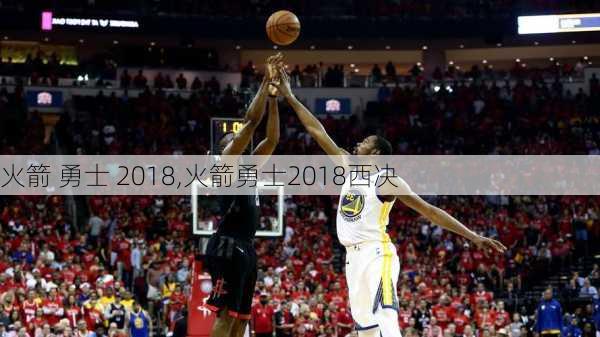火箭 勇士 2018,火箭勇士2018西决