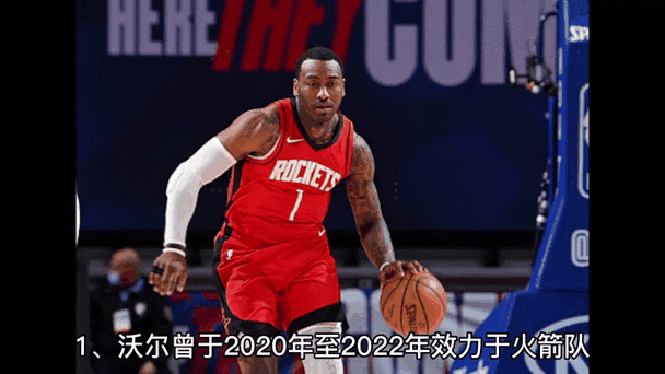 nba火箭队最新消息交易,nba火箭队最新消息交易动态
