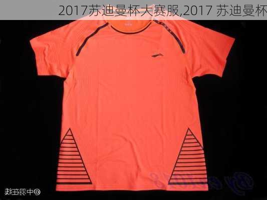 2017苏迪曼杯大赛服,2017 苏迪曼杯