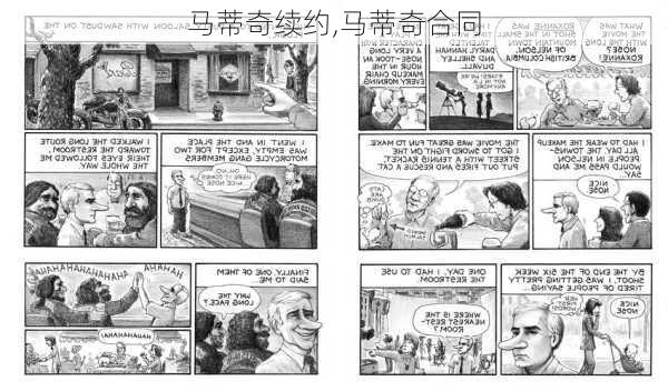 马蒂奇续约,马蒂奇合同