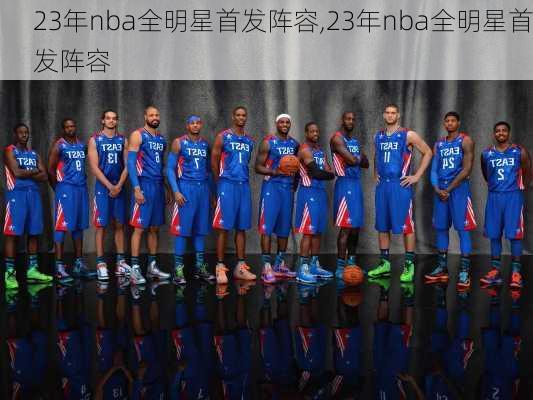 23年nba全明星首发阵容,23年nba全明星首发阵容