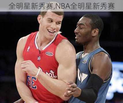 全明星新秀赛,NBA全明星新秀赛